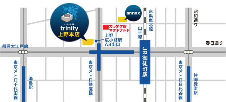 上野広小路駅すぐ！複数路線から至近でアクセス抜群！